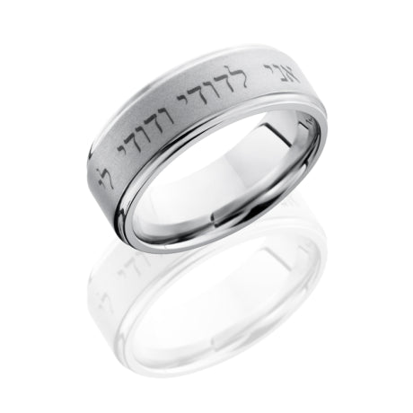 Cobalt Chrome 8mm Flat Band with Grooved Edges and Laser Pattern