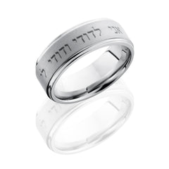 Cobalt Chrome 8mm Flat Band with Grooved Edges and Laser Pattern